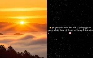 गुड मॉर्निंग