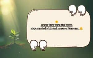 आजचा