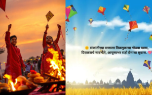 Sankranti Ukhane in Marathi
