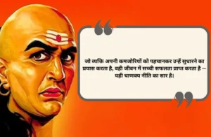 Chanakya