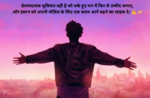 Prernadayak
