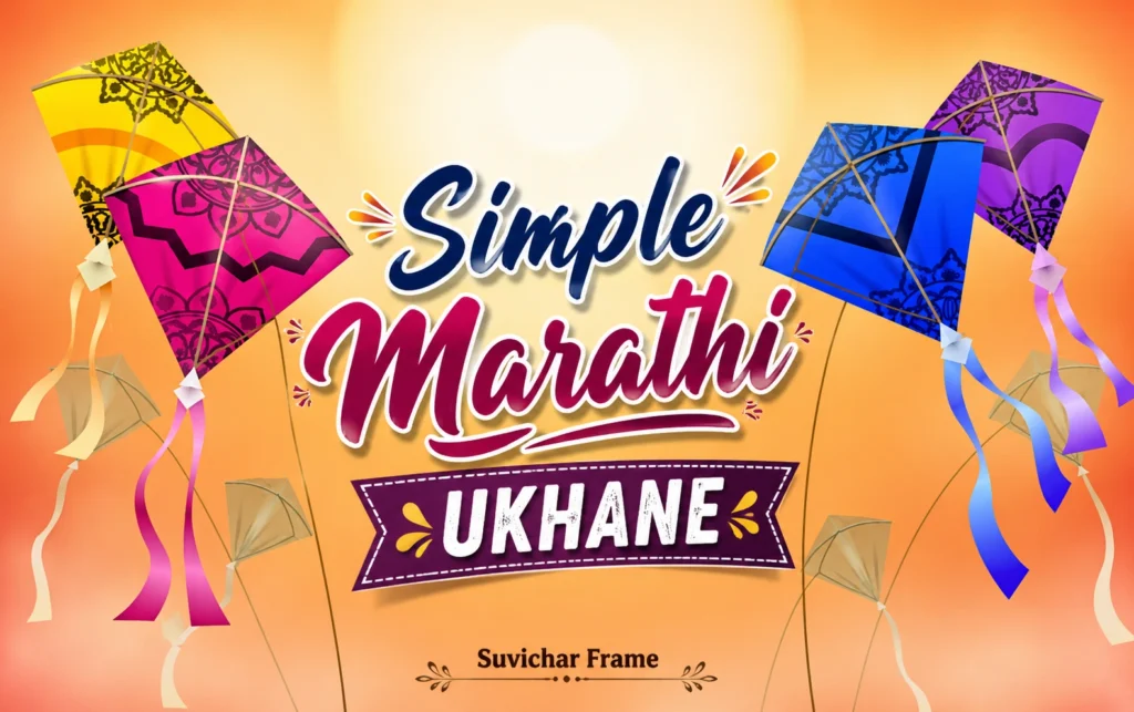 Simple Marathi Ukhane