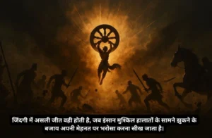 दमदार सुविचार हिंदी