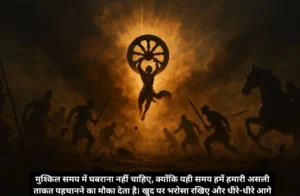 दमदार सुविचार हिंदी