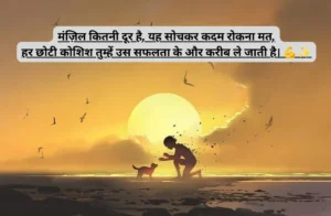 मोटिवेशनल कोट्स Prernadayak Suvichar in Hindi