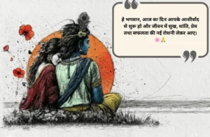 शुभ प्रभात सुविचार भगवान गुड मॉर्निंग हिंदी