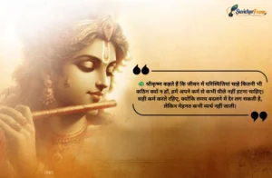 सुविचार कृष्ण