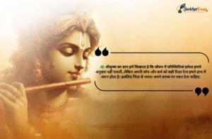 सुविचार कृष्ण ज्ञान