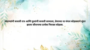 long marathi ukhane list