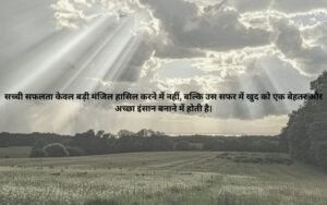 Best Suvichar in Hindi