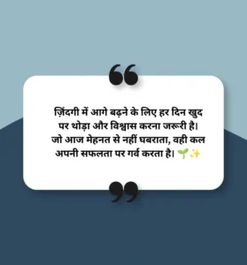 10 Suvichar Hindi Mein