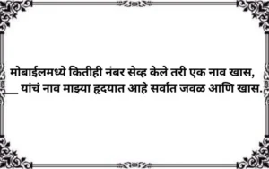 Modern Marathi Ukhane for Female