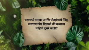 Comedy Ukhane Marathi for Female 