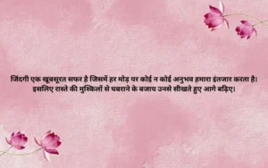 Zindagi Life Suvichar in Hindi 