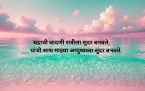 Simple Simple Marathi Ukhane for Female