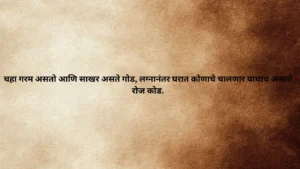 Comedy Ukhane Marathi