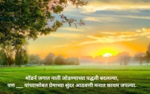Modern Modern Marathi Ukhane for Female