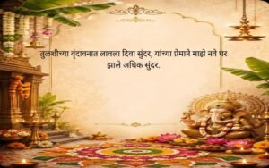 Female Griha Pravesh Gruhpravesh Ukhane 