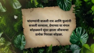 Long Ukhane Marathi for Female
