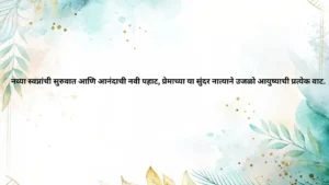 new marathi ukhane list