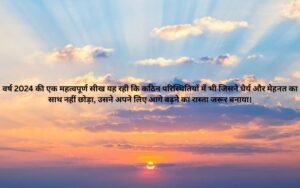 आज का सर्वश्रेष्ठ सुविचार हिन्दी में 2024 