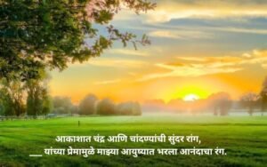 Long Modern Marathi Ukhane for Female