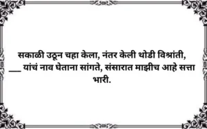 Comedy Marathi Ukhane for Female Funny