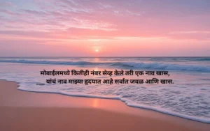 Modern Marathi Ukhane for Female
