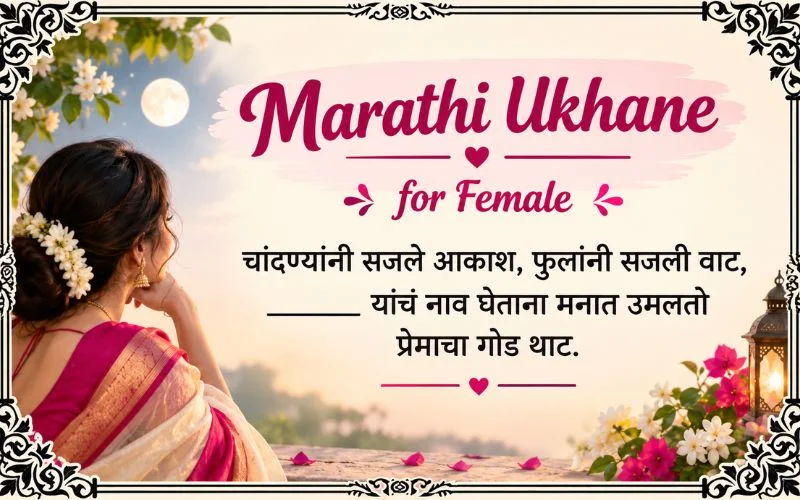 Marathi Ukhane for Female: 75+ Best सुंदर, मजेदार आणि रोमँटिक उखाणे Marathi Ukhane for Female