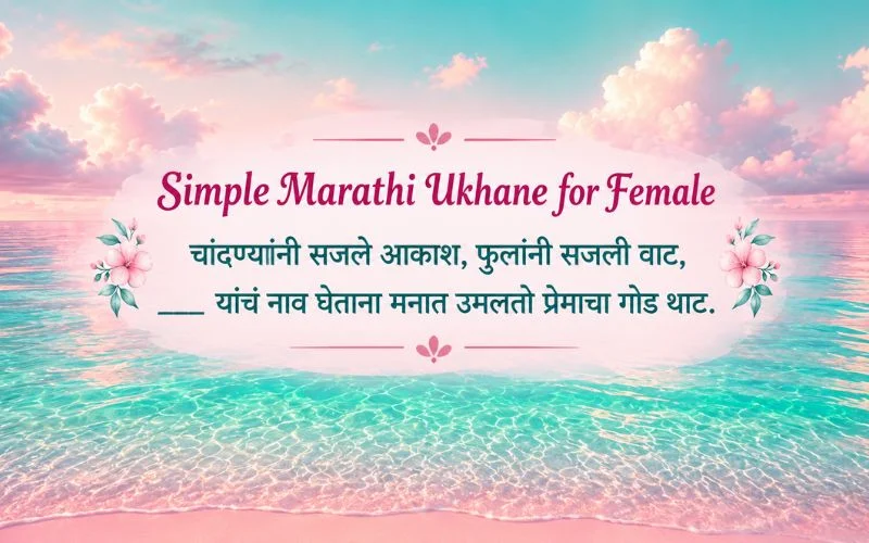 Simple Marathi Ukhane for Female: 75+ Best सोपे आणि सुंदर उखाणे Simple Marathi Ukhane for Female