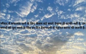 Aaj Ka Suvichar 