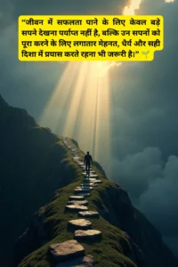 अनमोल वचन महापुरुषों के सर्वश्रेष्ठ सुविचार