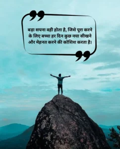 प्रेरणादायक सुविचार सुप्रभात