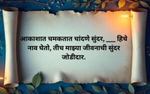 Ukhane Marathi for Boys