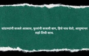 Marathi Ukhane for Male 