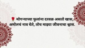 Lagnache Ukhane