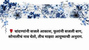 Marathi Ukhane Male ❤️