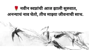 New Marathi Ukhane Male 🌟