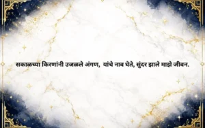 easy ukhane in marathi for female 