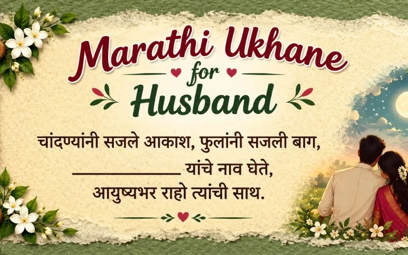 Marathi Ukhane for Husband: 75+Best रोमँटिक, सुंदर आणि सोपे उखाणे Marathi Ukhane for Husband