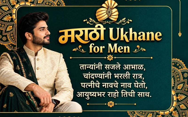 Marathi Ukhane for Men: 75+ Best, Funny & Simple Ukhane Marathi Ukhane for Men