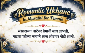 makar sankranti ukhane in marathi for female 
