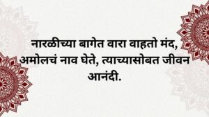 Lagnache Ukhane Konkani
