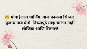 Marathi Ukhane Male Comedy 😂