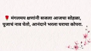 Marathi Ukhane Male for Marriage 💍