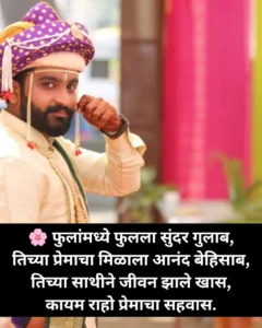नवरदेवासाठी सोपे उखाणे 