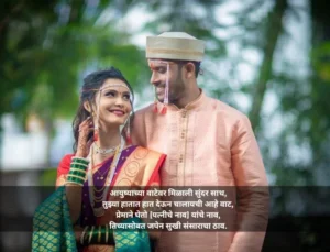 नवऱ्यासाठी प्रेमळ उखाणे