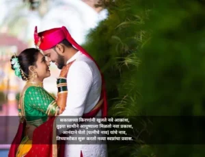 नवीन मराठी उखाणे