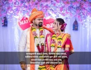 पुरुषांसाठी पारंपरिक मराठी उखाणे