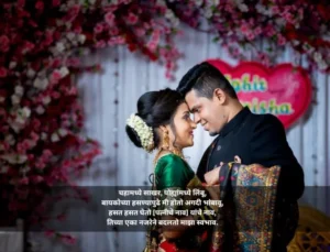 मजेशीर मराठी उखाणे